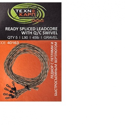 TEXNOKARP Spliced Leadcore With Q/Swivel Garvel 45lb 90cm 5pcs