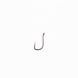 Chod Twister Size 7 Micro Barbed